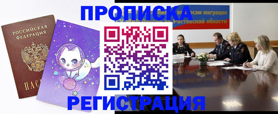 временная регистрация в Мегионе