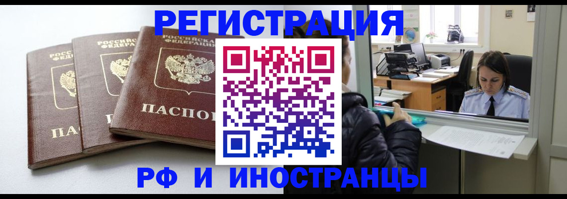 временная регистрация в Мегионе