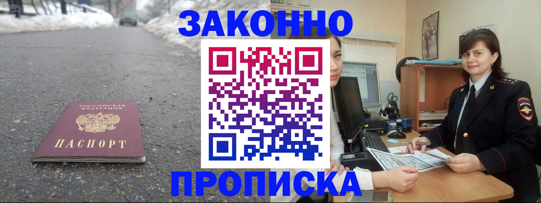прописка для кредита в Мегионе