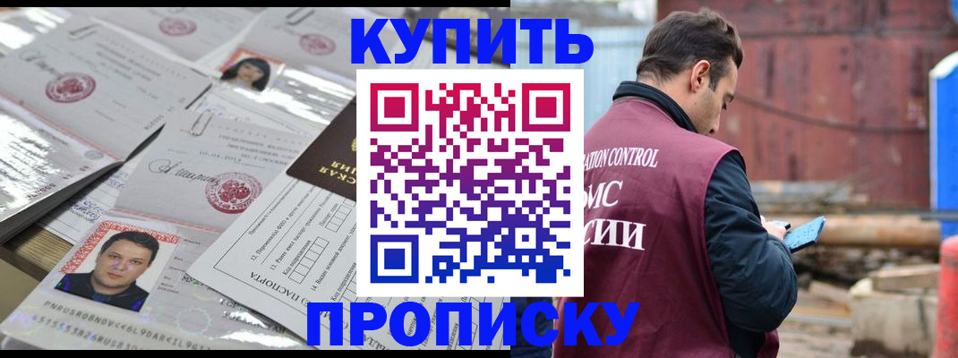 временная регистрация для всех в Мегионе