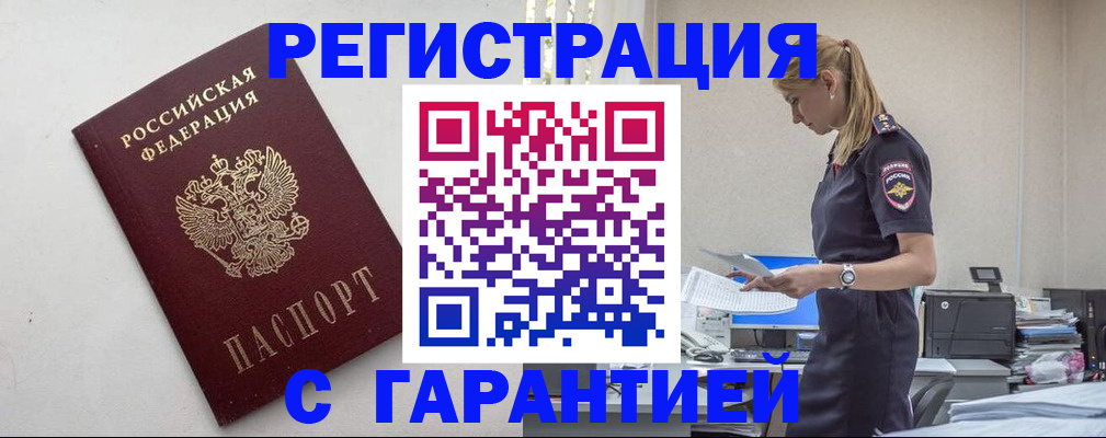 временная регистрация в Мегионе