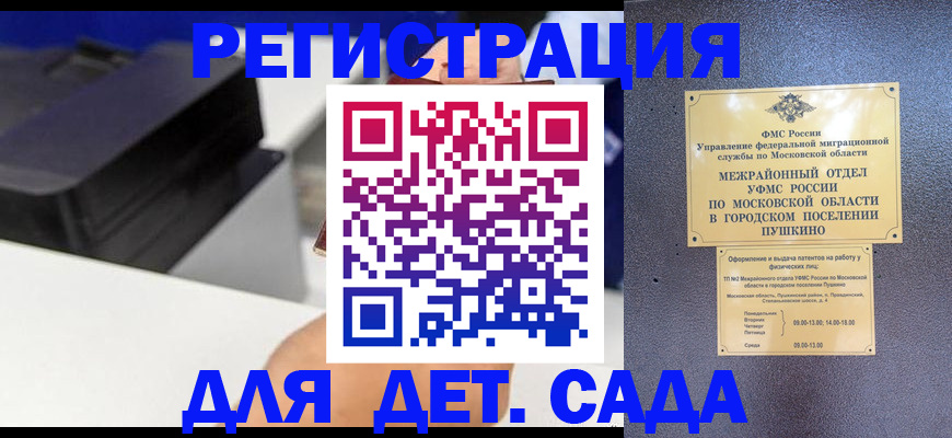 прописка в квартире в Мегионе