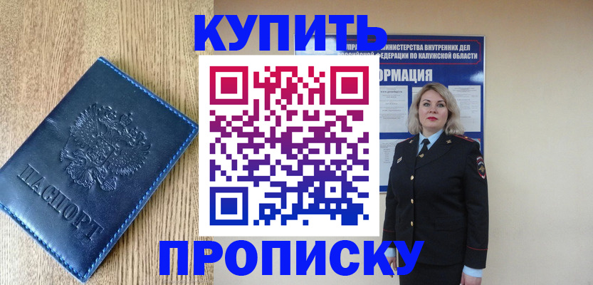 прописка поиск в Мегионе