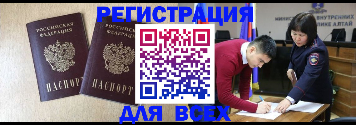 прописка поиск в Мегионе